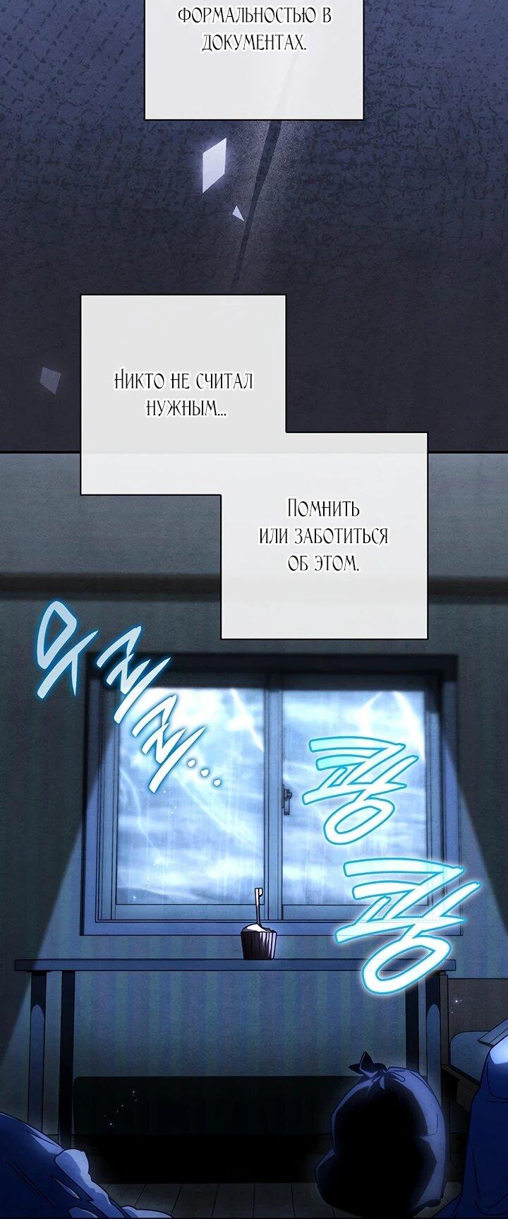 Манга Отец, я ничего не буду делать - Глава 54 Страница 15