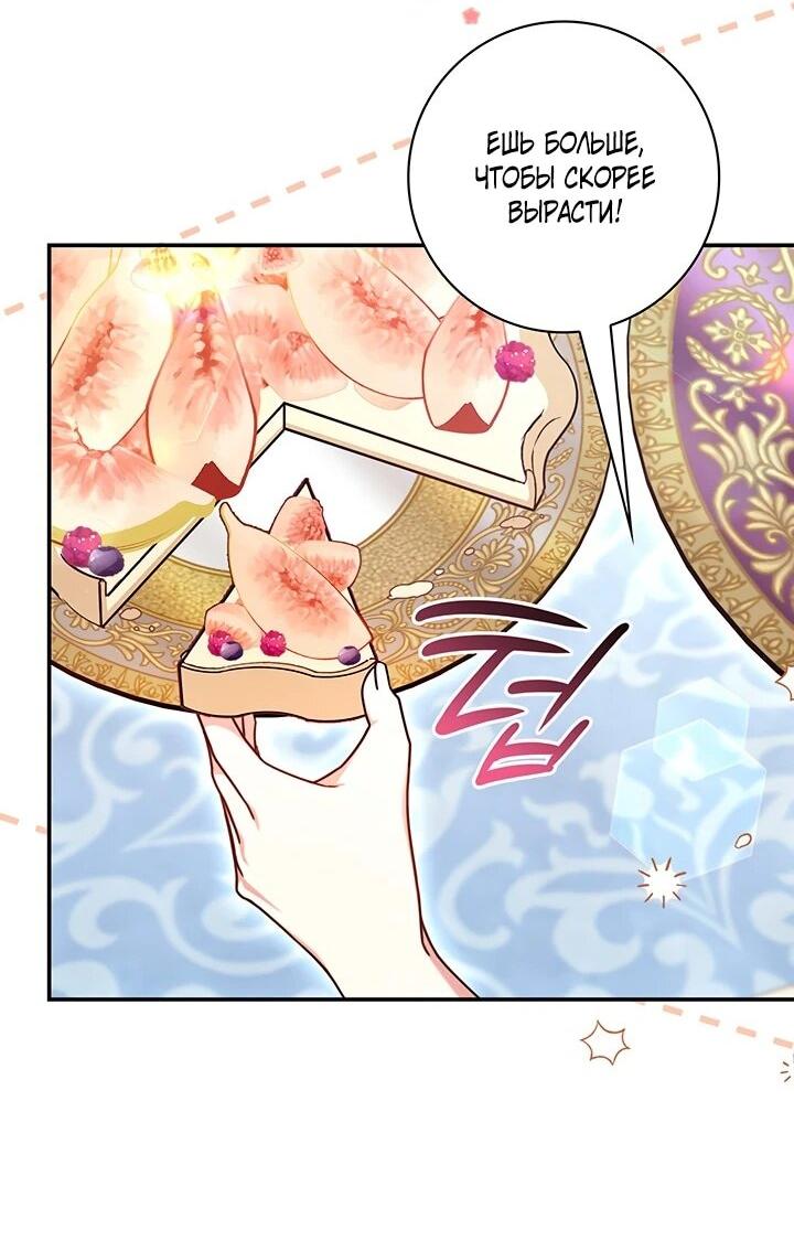 Манга Отец, я ничего не буду делать - Глава 54 Страница 34