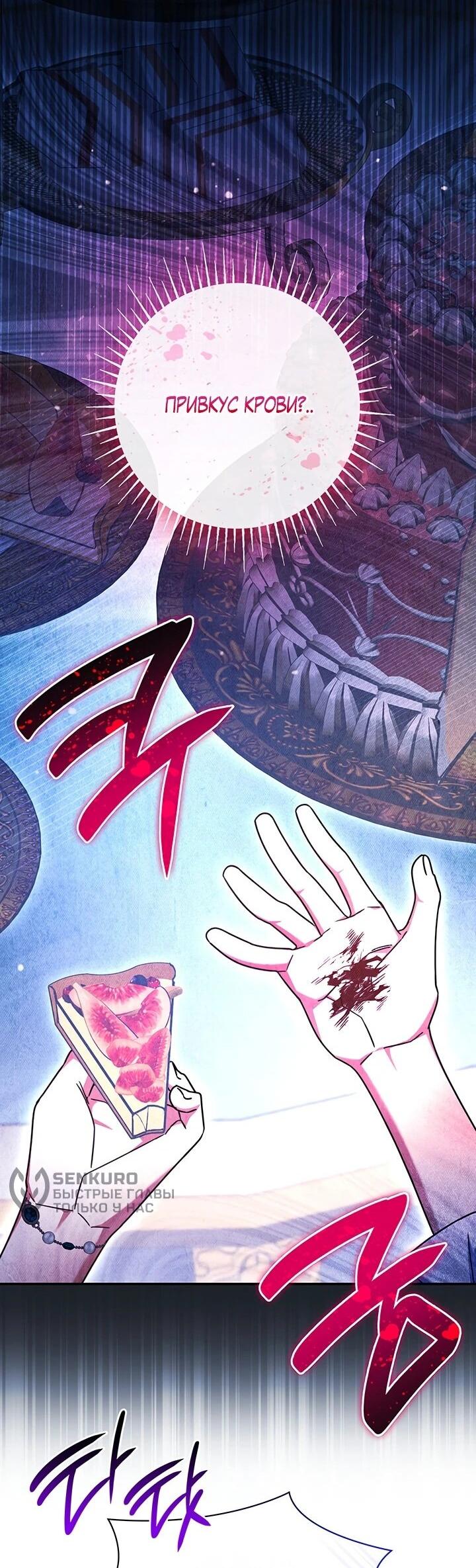 Манга Отец, я ничего не буду делать - Глава 54 Страница 47