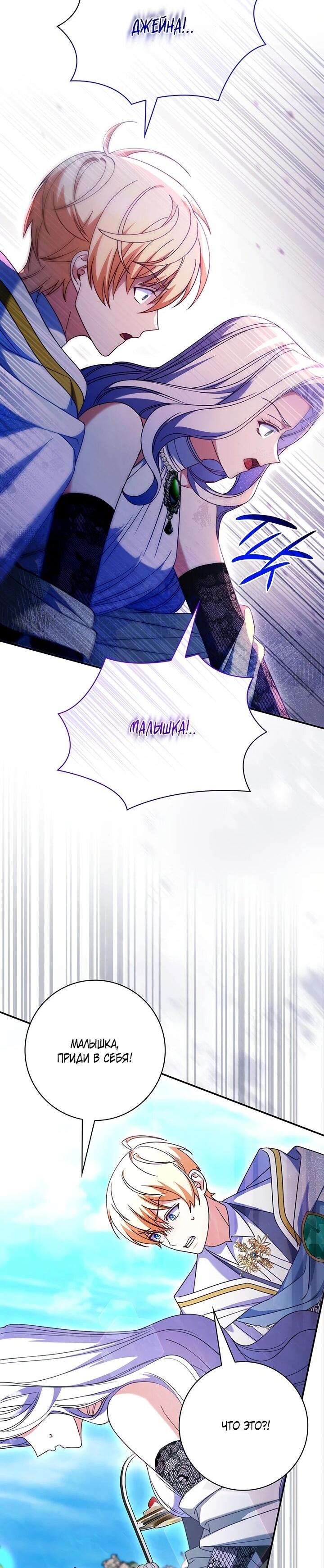 Манга Отец, я ничего не буду делать - Глава 54 Страница 48