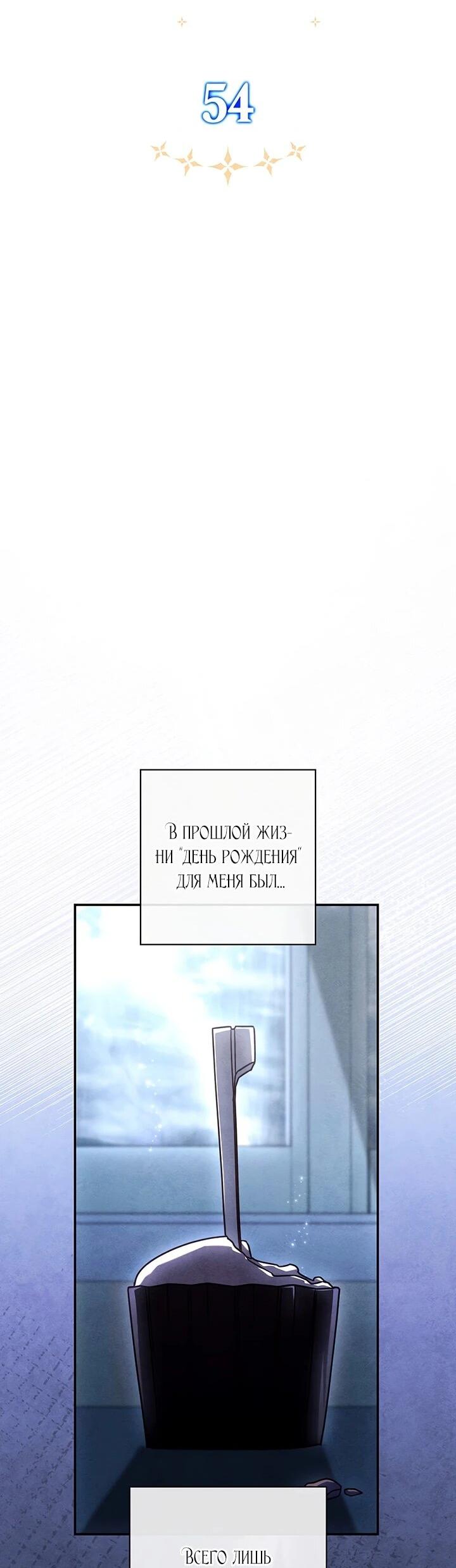 Манга Отец, я ничего не буду делать - Глава 54 Страница 14