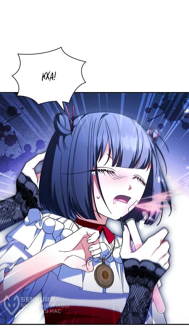 Манга Отец, я ничего не буду делать - Глава 54 Страница 50