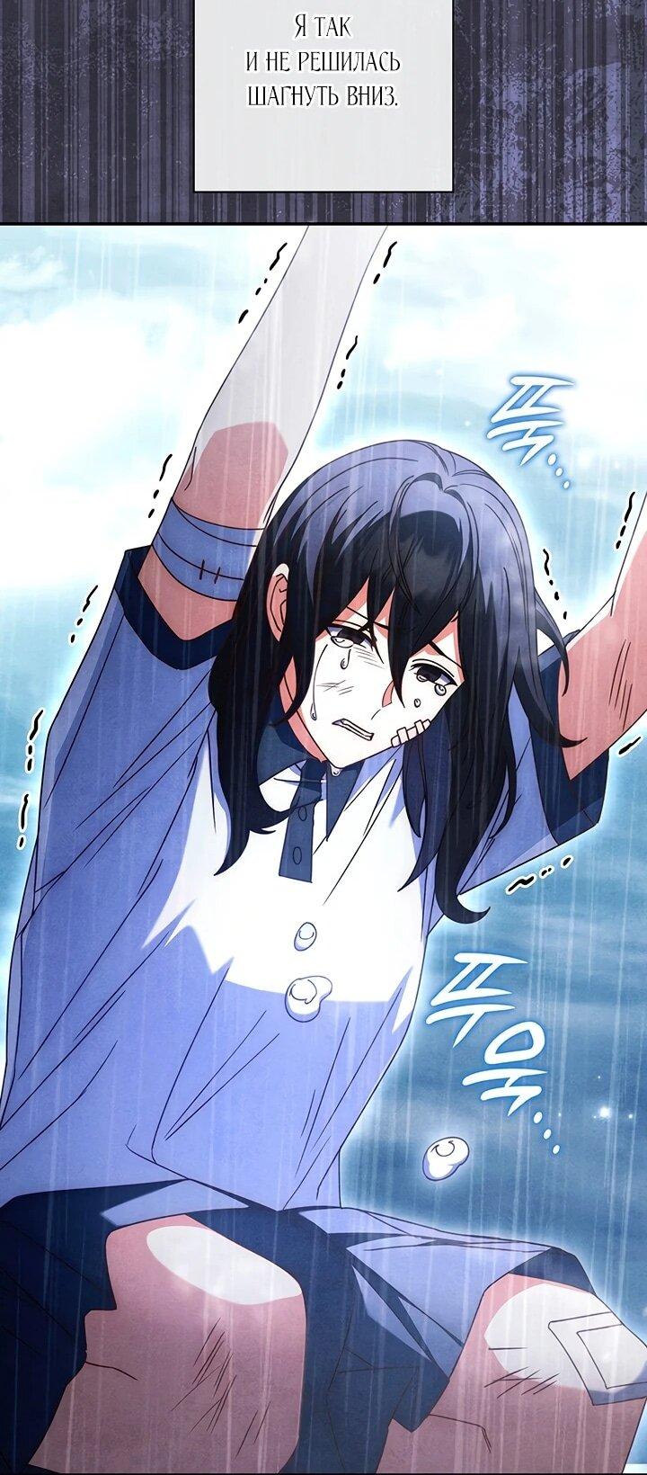 Манга Отец, я ничего не буду делать - Глава 54 Страница 19