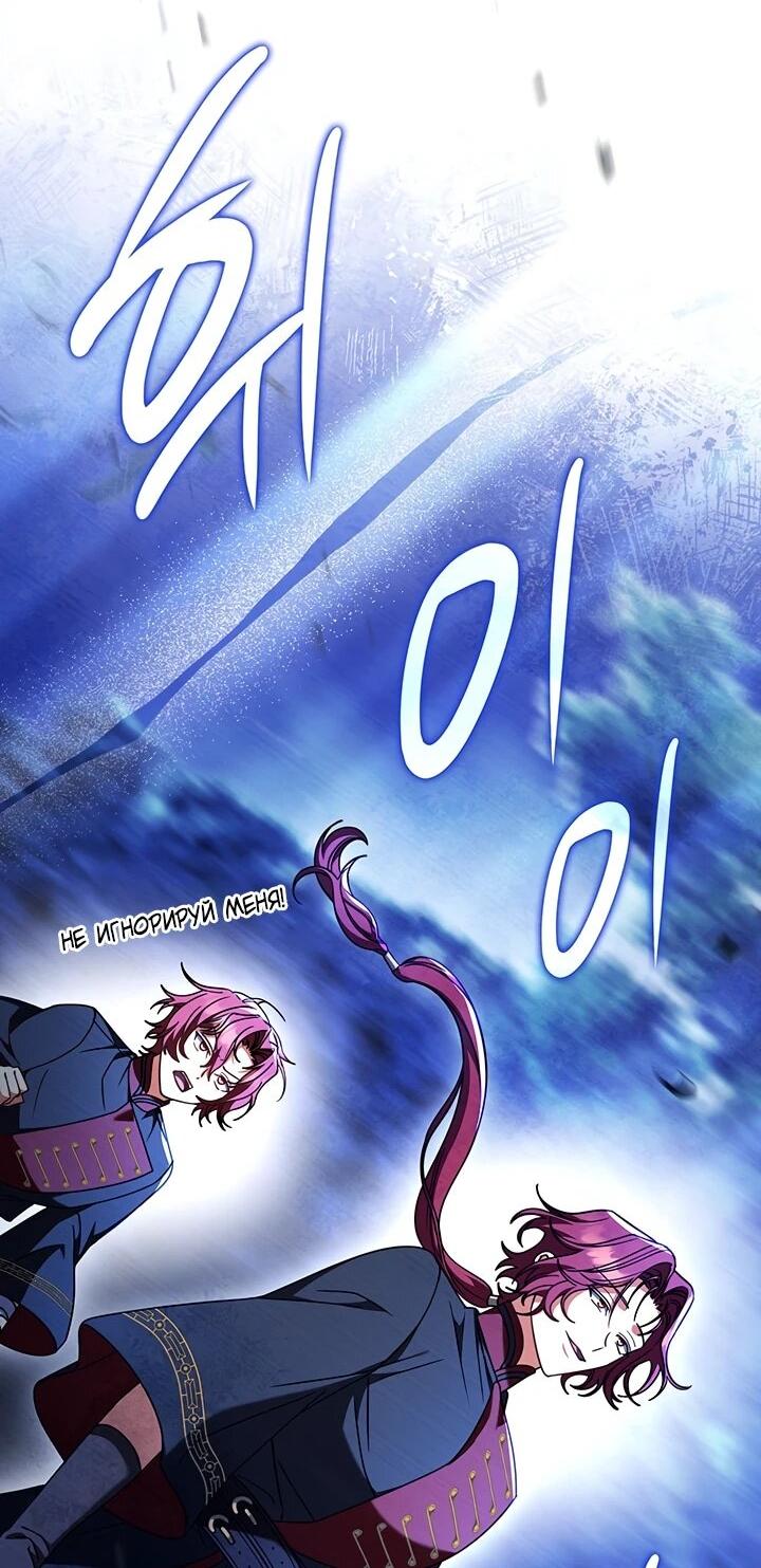 Манга Отец, я ничего не буду делать - Глава 53 Страница 32