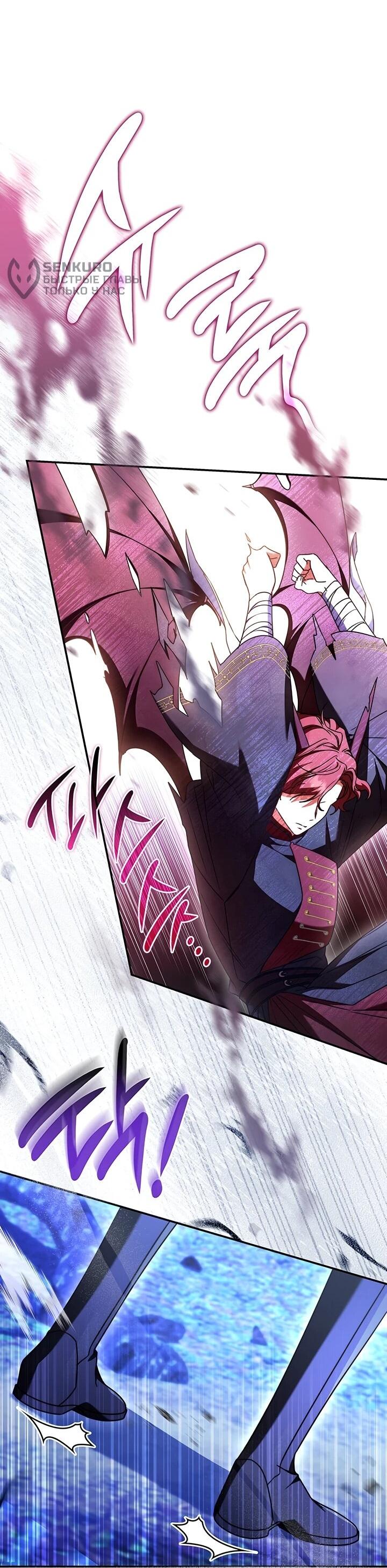 Манга Отец, я ничего не буду делать - Глава 53 Страница 16