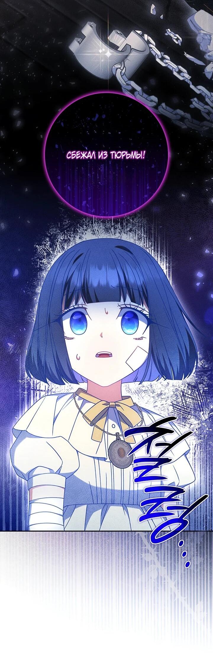 Манга Отец, я ничего не буду делать - Глава 53 Страница 3