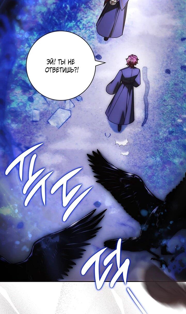 Манга Отец, я ничего не буду делать - Глава 53 Страница 27