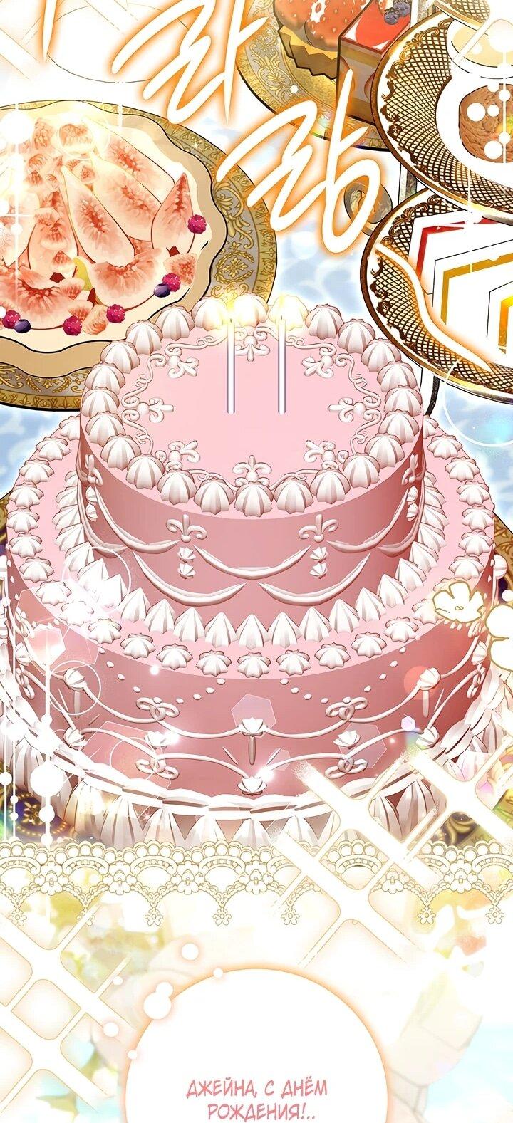 Манга Отец, я ничего не буду делать - Глава 53 Страница 39