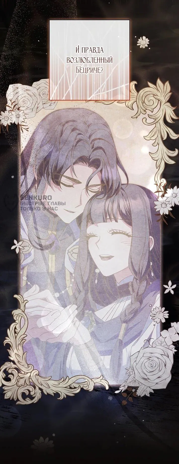 Манга Отец, я ничего не буду делать - Глава 53 Страница 29