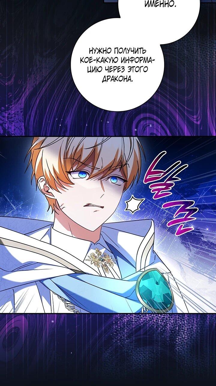 Манга Отец, я ничего не буду делать - Глава 53 Страница 6