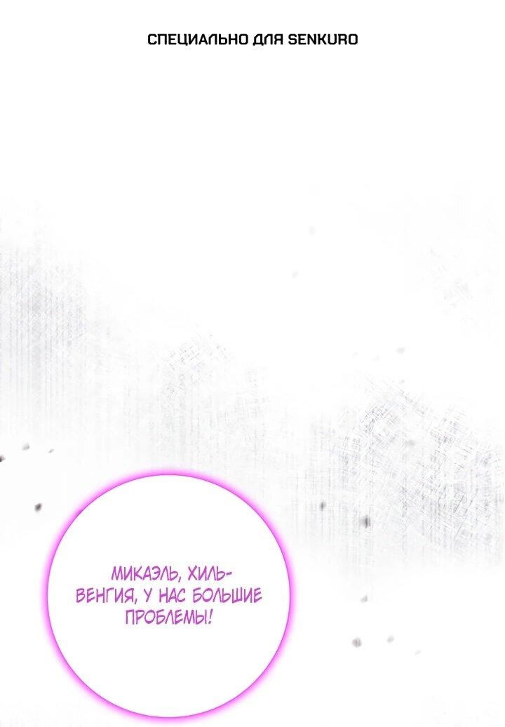 Манга Отец, я ничего не буду делать - Глава 53 Страница 1