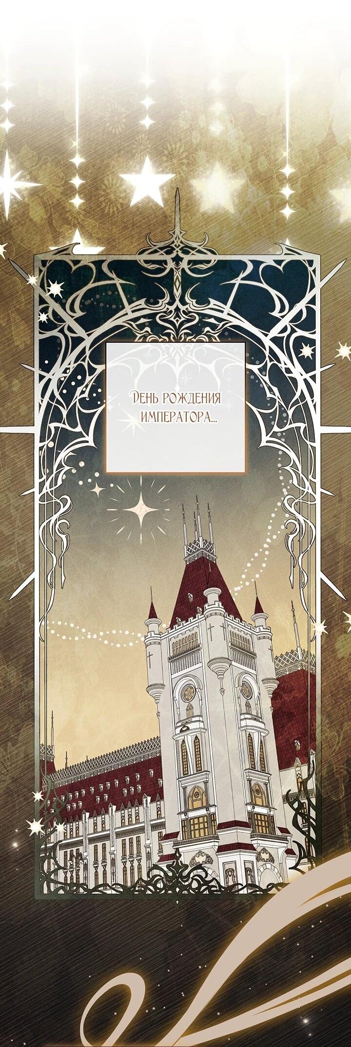 Манга Отец, я ничего не буду делать - Глава 53 Страница 36