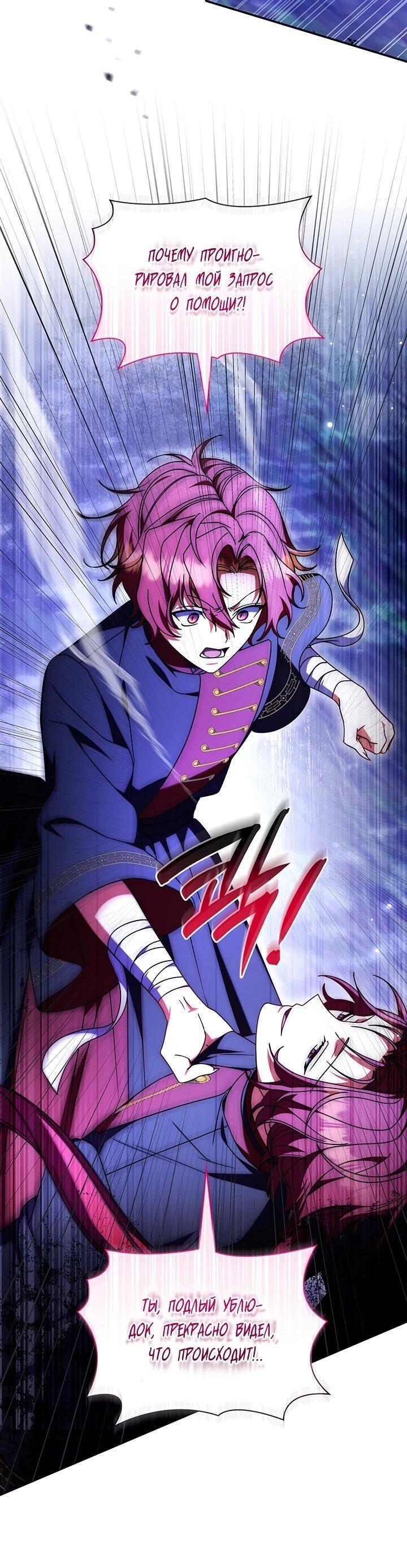 Манга Отец, я ничего не буду делать - Глава 53 Страница 19