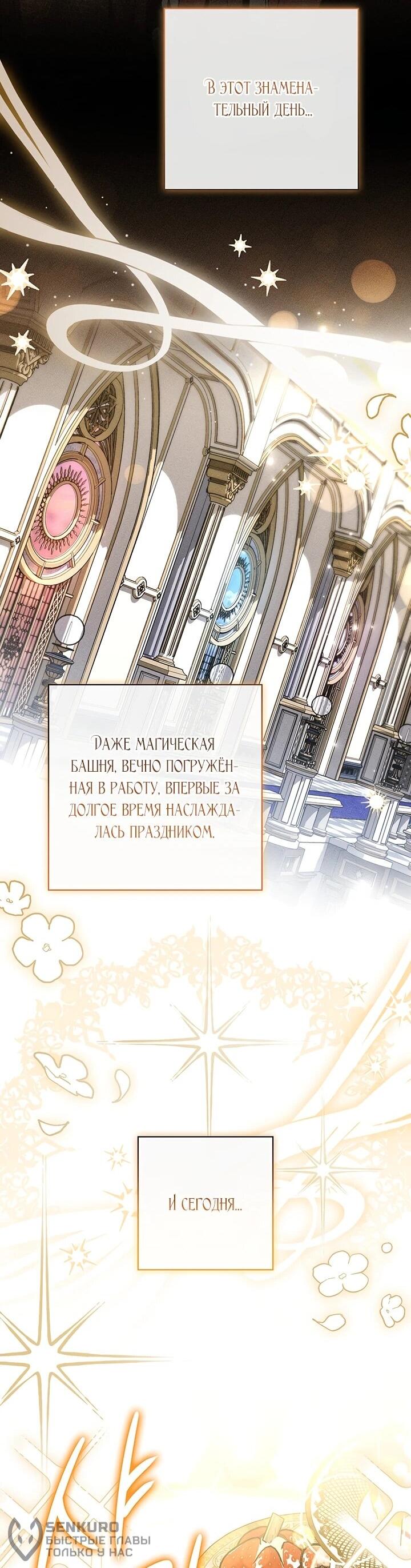 Манга Отец, я ничего не буду делать - Глава 53 Страница 38