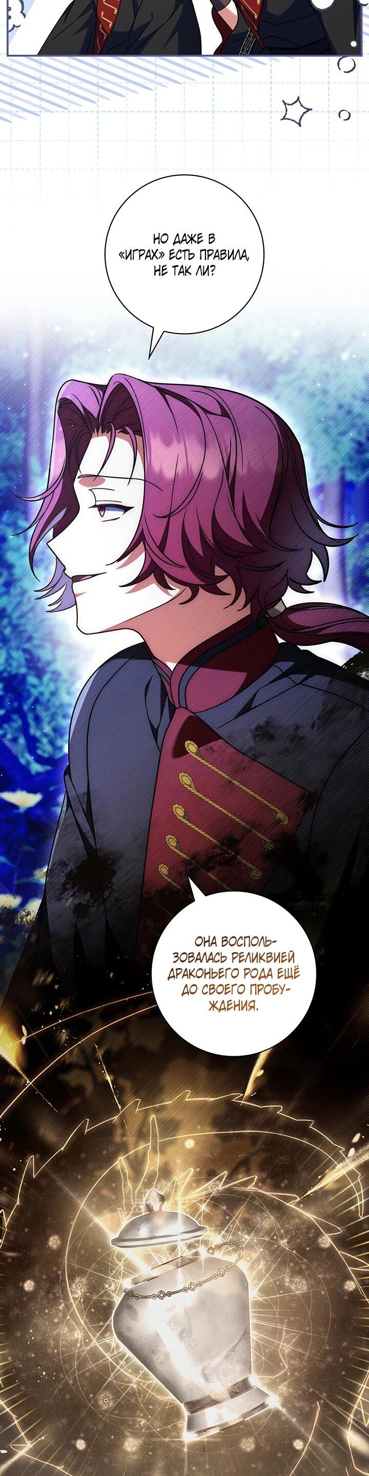 Манга Отец, я ничего не буду делать - Глава 53 Страница 23