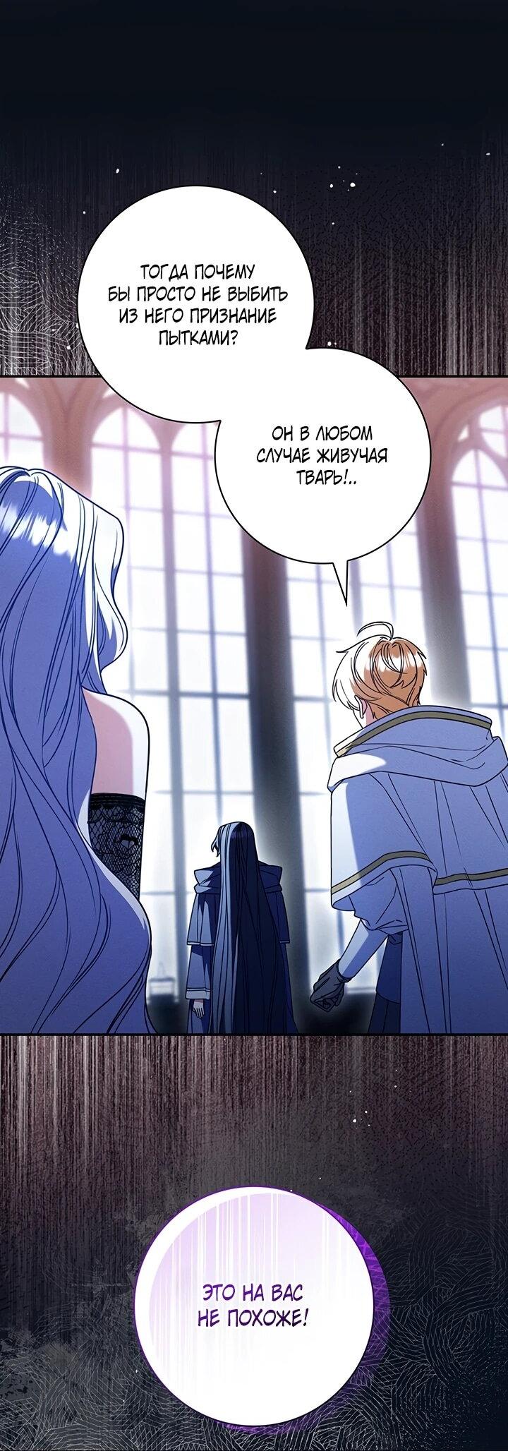 Манга Отец, я ничего не буду делать - Глава 53 Страница 7