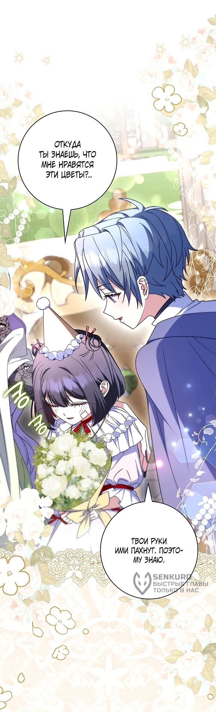 Манга Отец, я ничего не буду делать - Глава 53 Страница 49