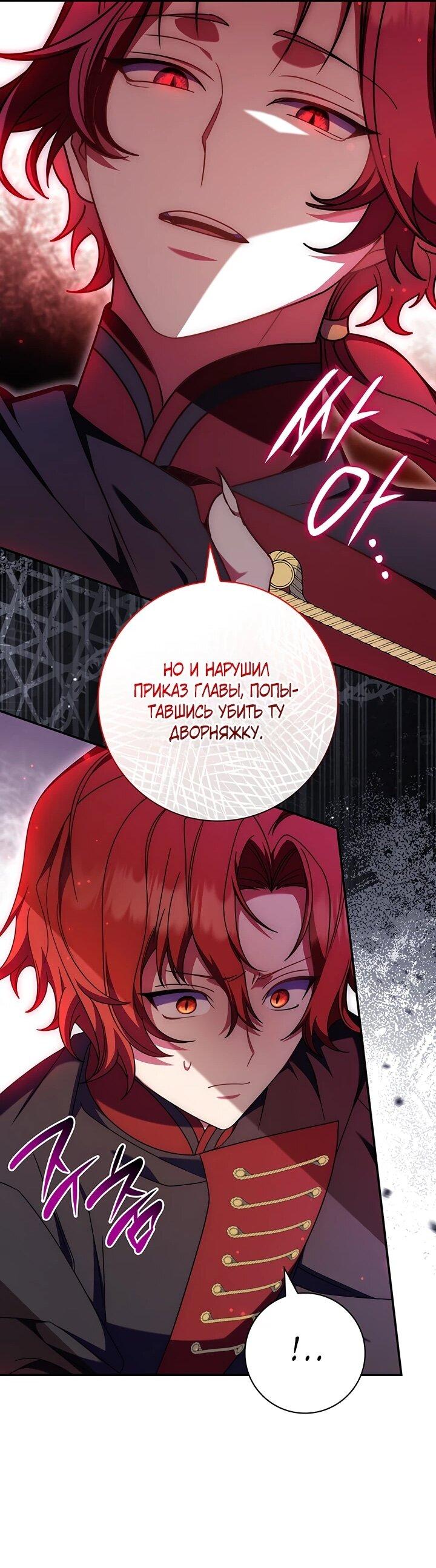 Манга Отец, я ничего не буду делать - Глава 53 Страница 21