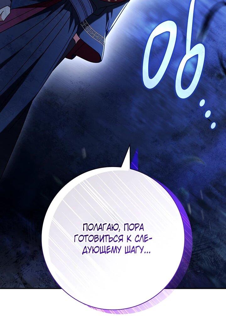 Манга Отец, я ничего не буду делать - Глава 53 Страница 33