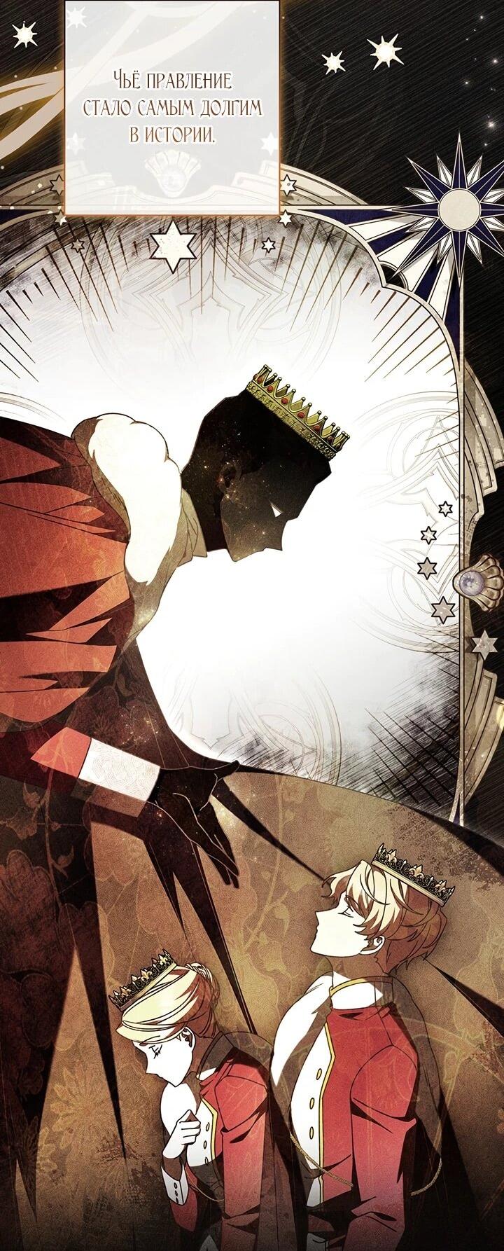 Манга Отец, я ничего не буду делать - Глава 53 Страница 37