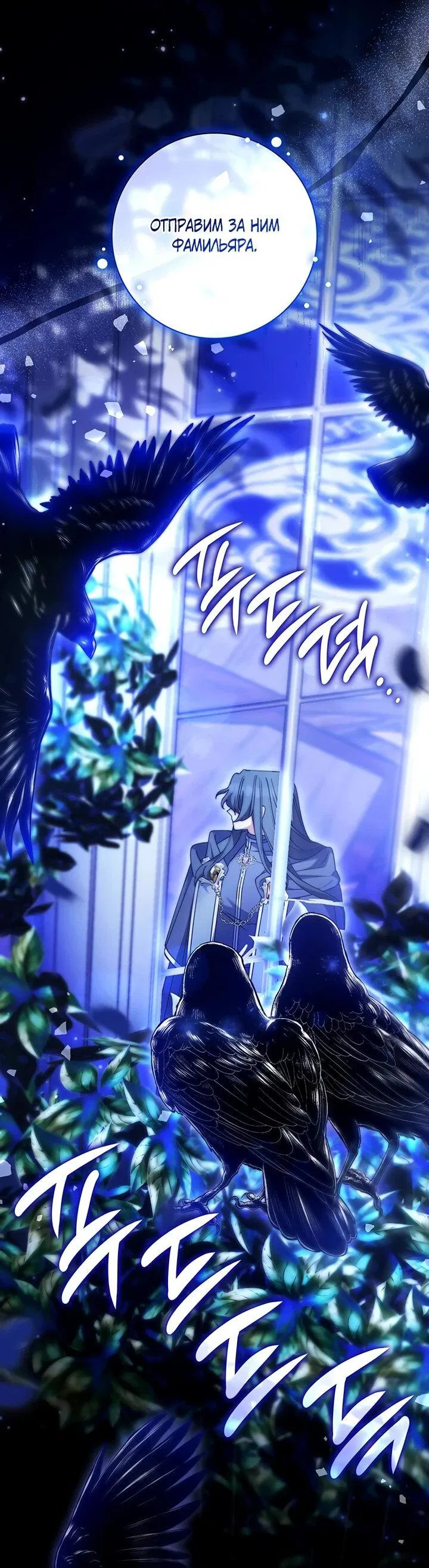 Манга Отец, я ничего не буду делать - Глава 53 Страница 13