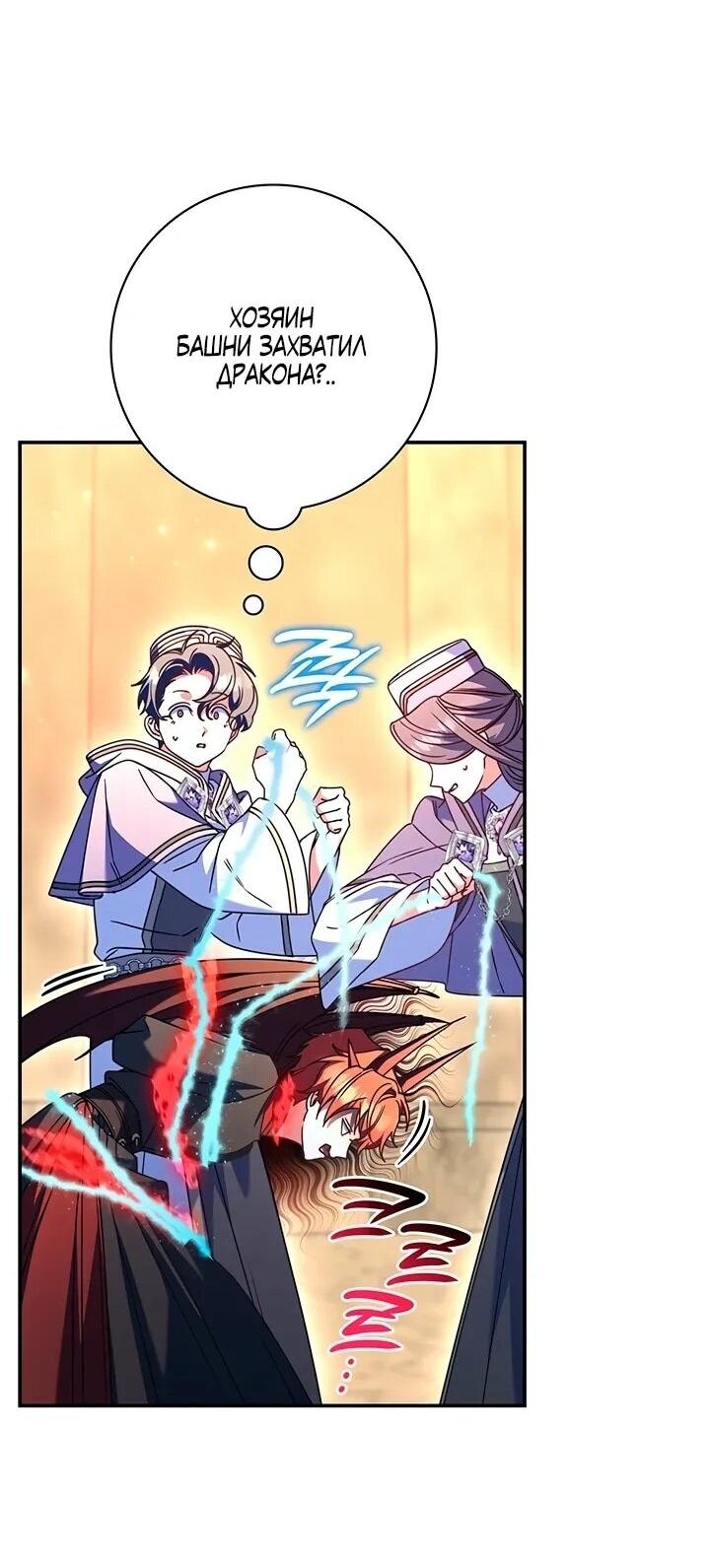 Манга Отец, я ничего не буду делать - Глава 52 Страница 26