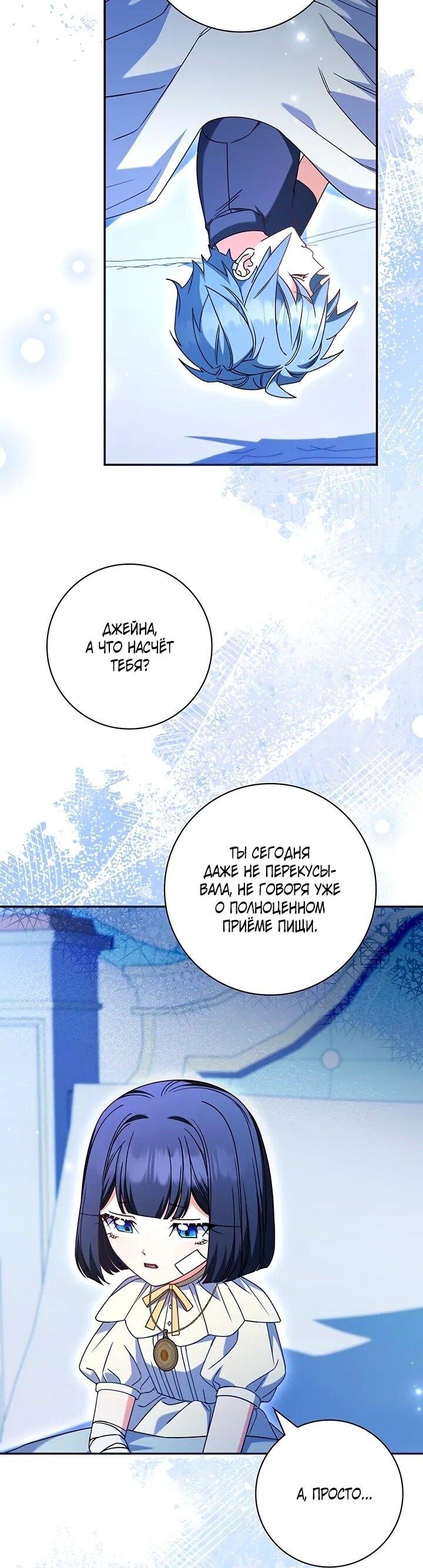 Манга Отец, я ничего не буду делать - Глава 52 Страница 51