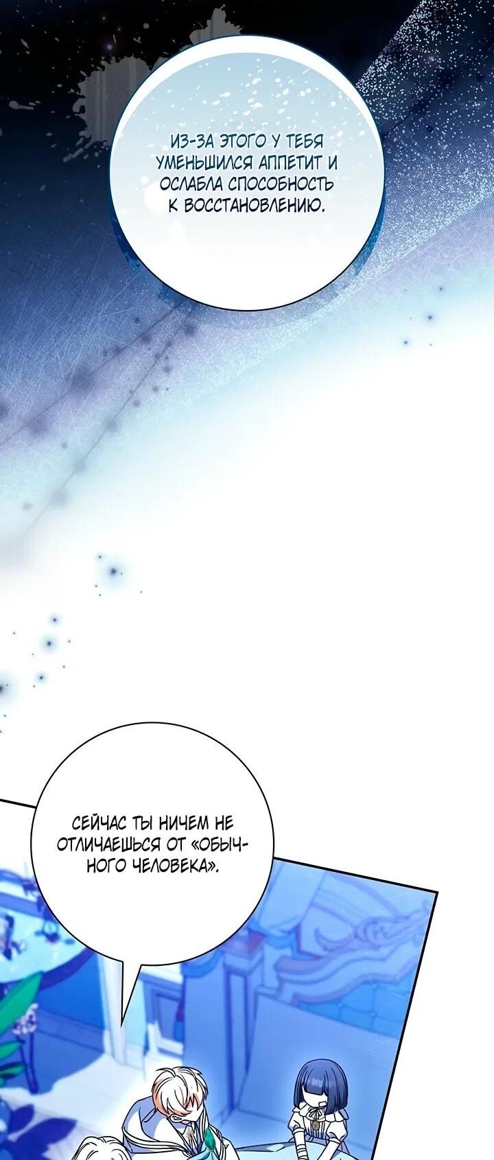 Манга Отец, я ничего не буду делать - Глава 52 Страница 55