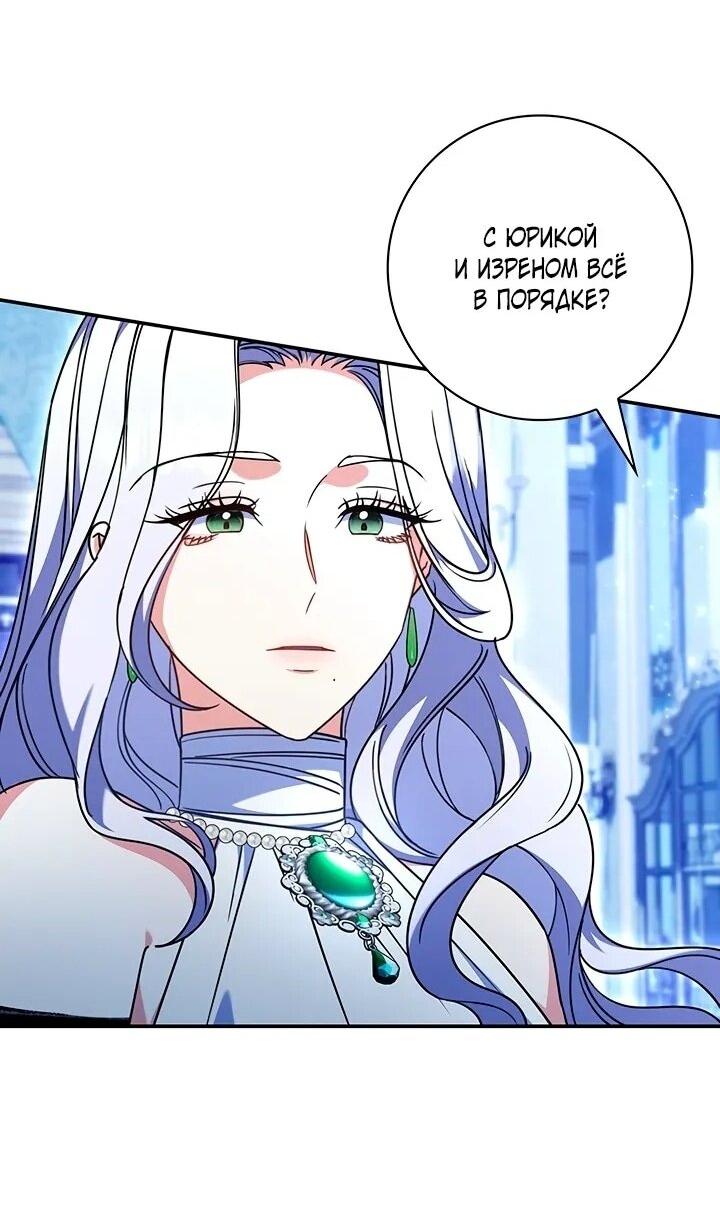 Манга Отец, я ничего не буду делать - Глава 52 Страница 48