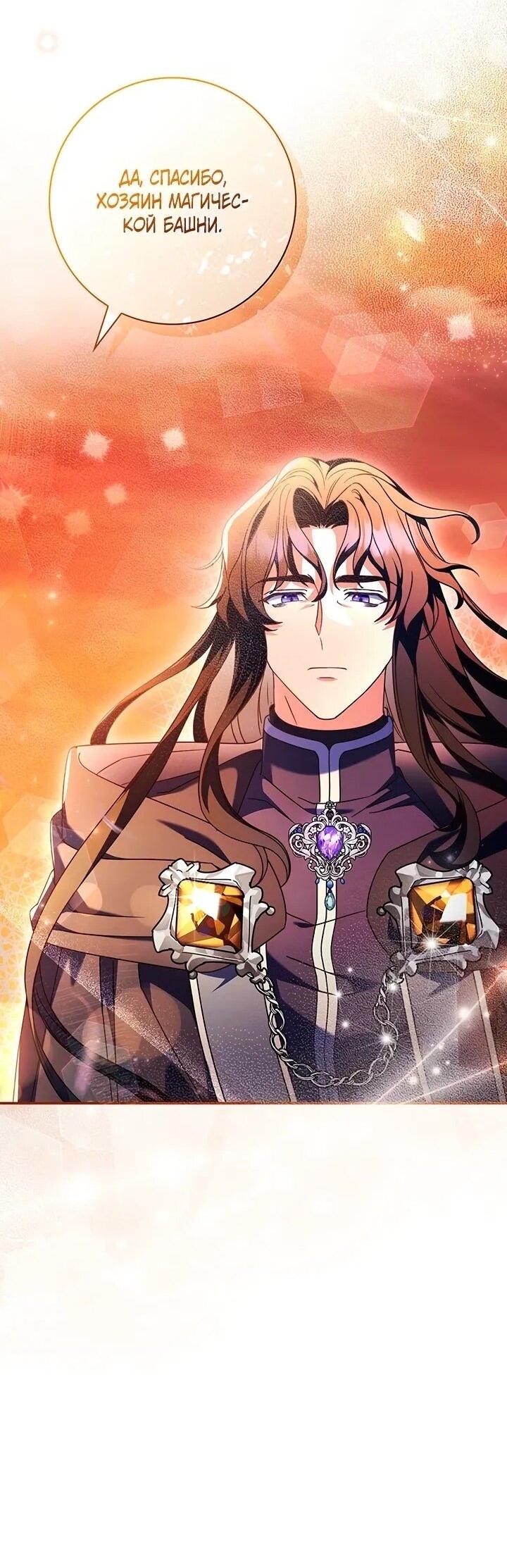 Манга Отец, я ничего не буду делать - Глава 52 Страница 41