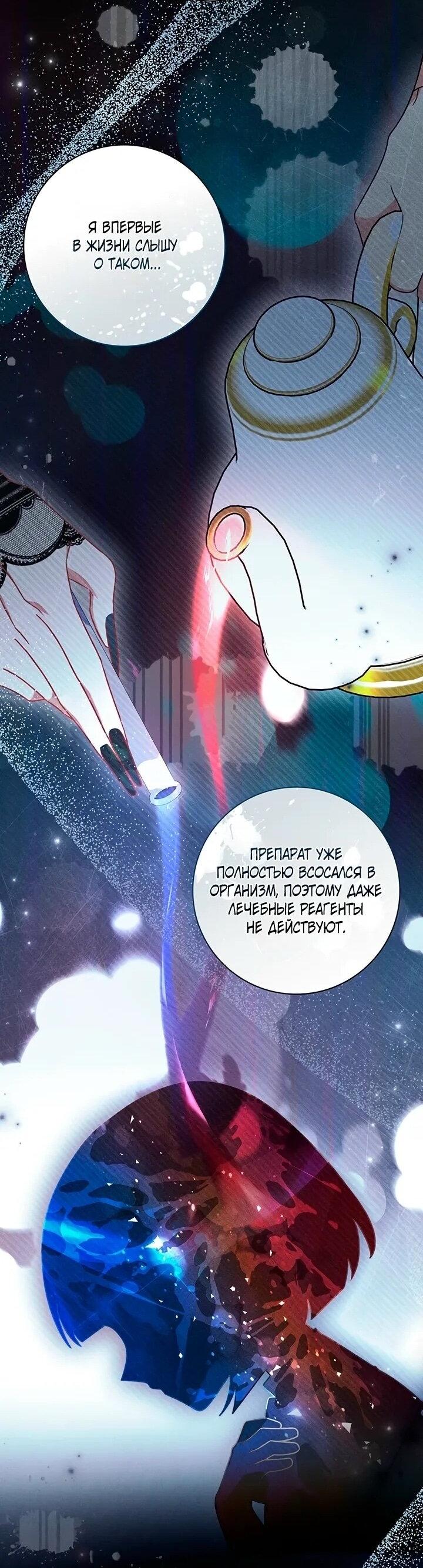 Манга Отец, я ничего не буду делать - Глава 52 Страница 54