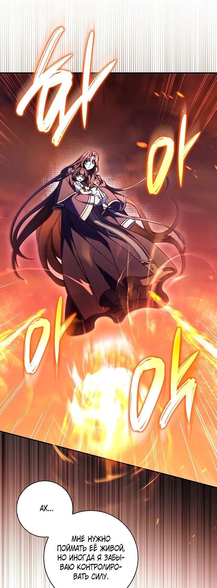 Манга Отец, я ничего не буду делать - Глава 52 Страница 7