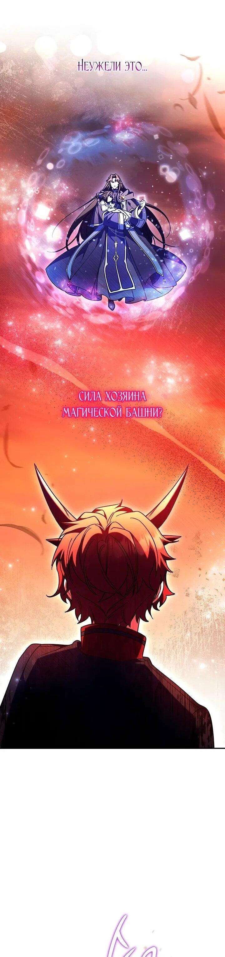 Манга Отец, я ничего не буду делать - Глава 52 Страница 13