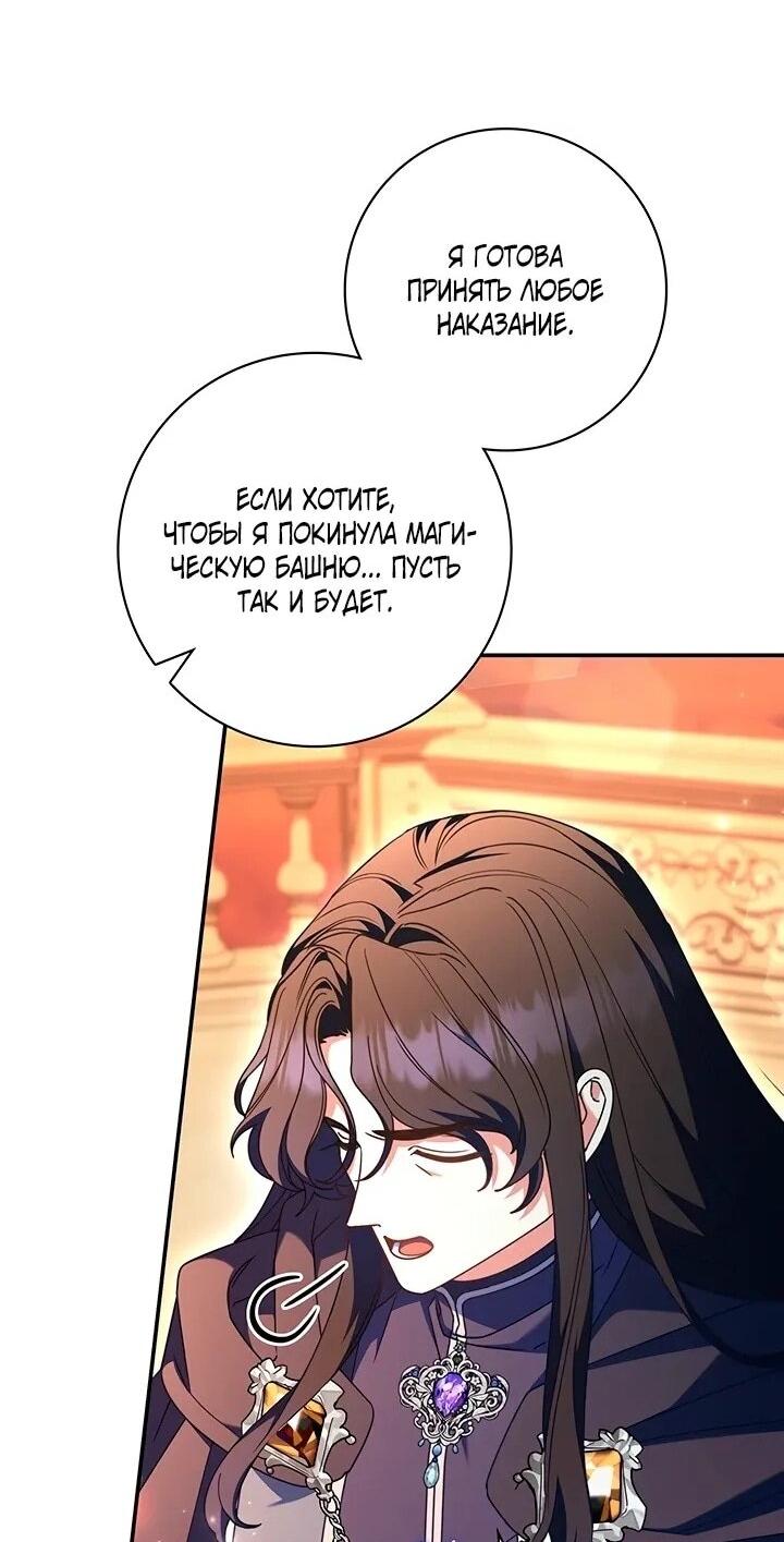 Манга Отец, я ничего не буду делать - Глава 52 Страница 39