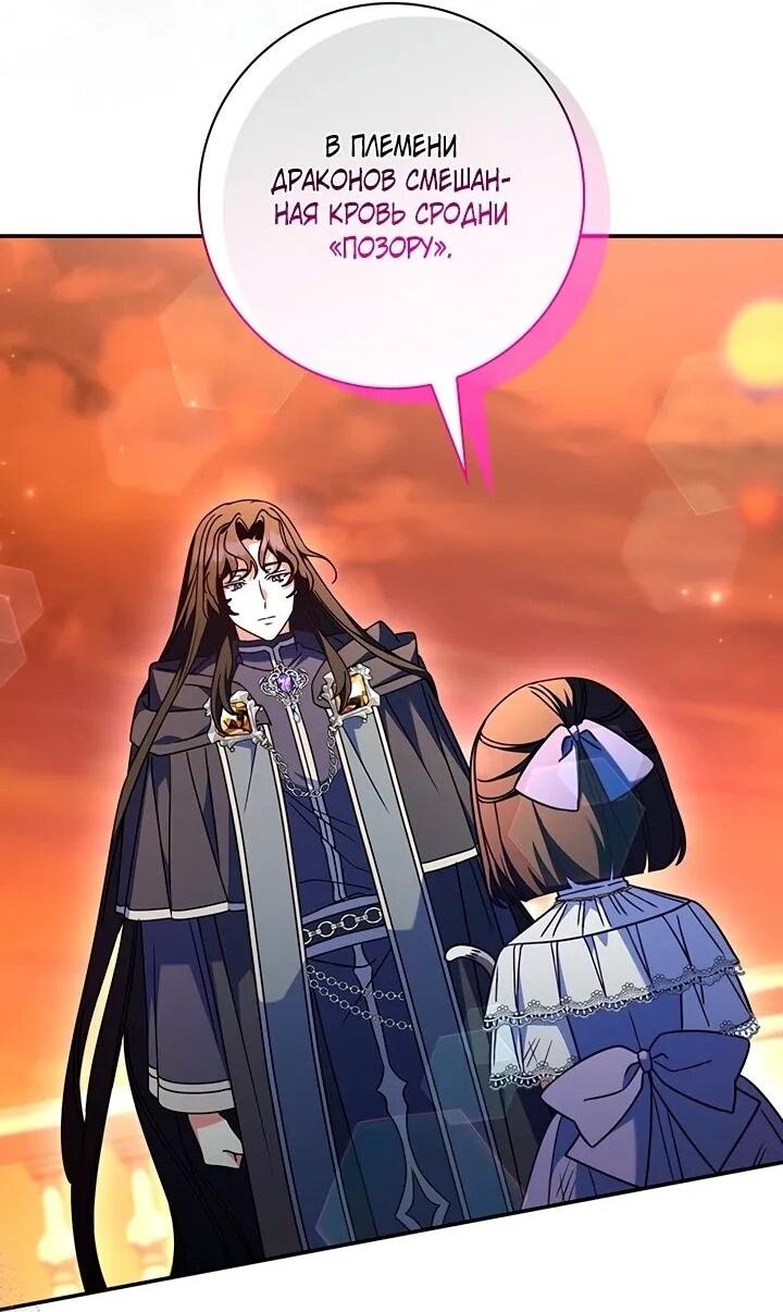 Манга Отец, я ничего не буду делать - Глава 52 Страница 30