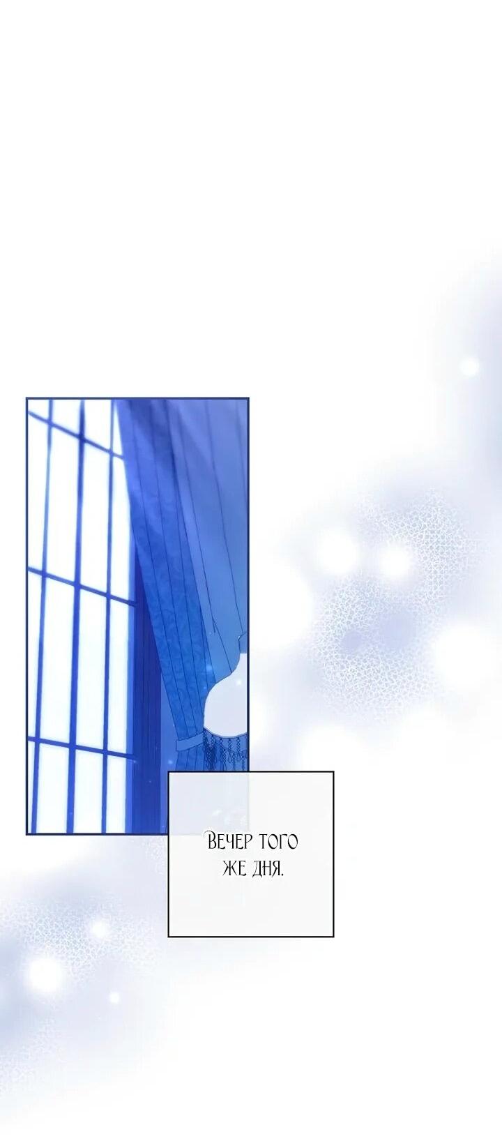 Манга Отец, я ничего не буду делать - Глава 52 Страница 43