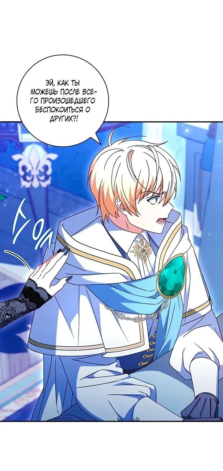 Манга Отец, я ничего не буду делать - Глава 52 Страница 49