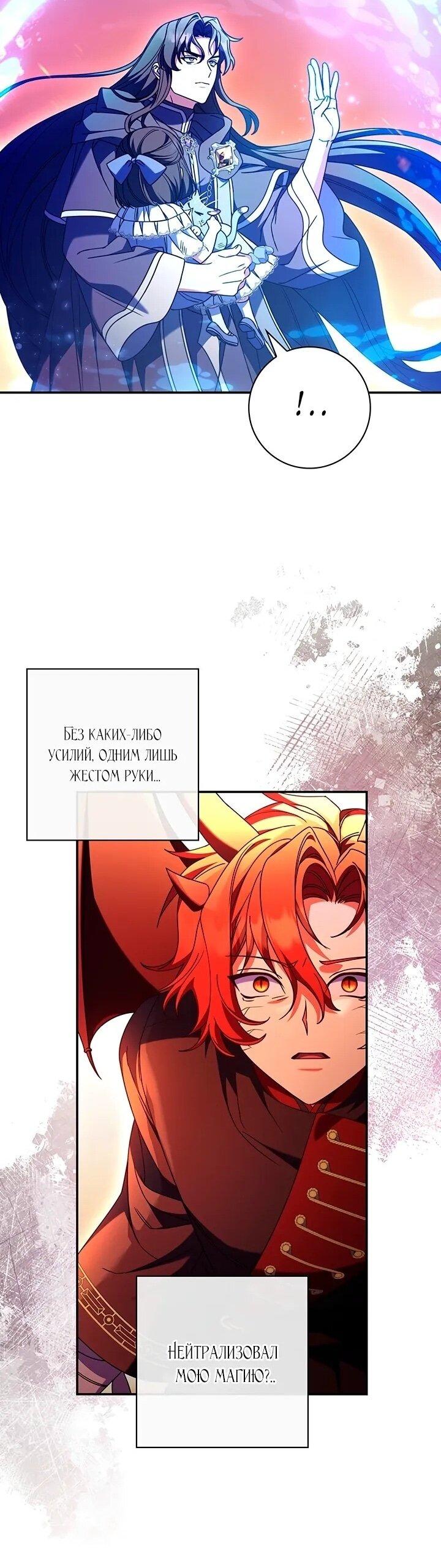 Манга Отец, я ничего не буду делать - Глава 52 Страница 10