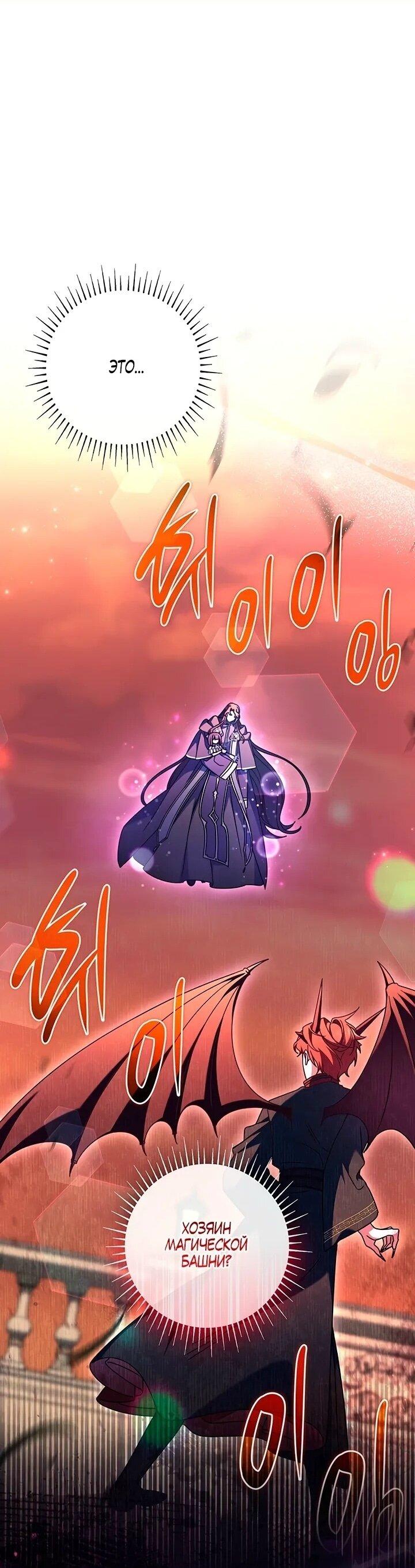 Манга Отец, я ничего не буду делать - Глава 52 Страница 1