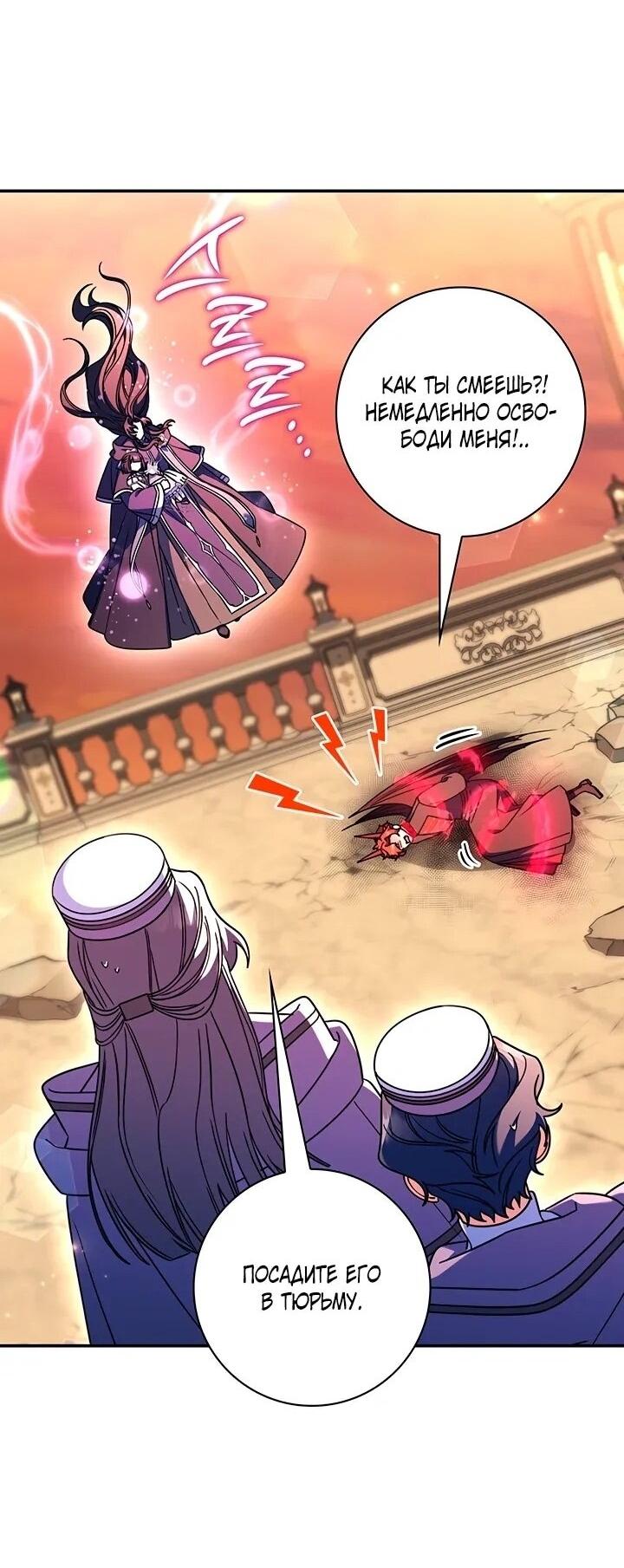 Манга Отец, я ничего не буду делать - Глава 52 Страница 25