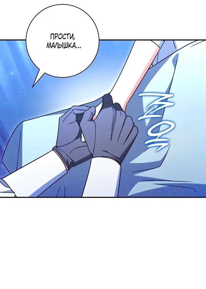 Манга Отец, я ничего не буду делать - Глава 52 Страница 44