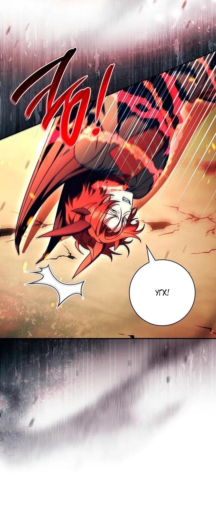 Манга Отец, я ничего не буду делать - Глава 52 Страница 22