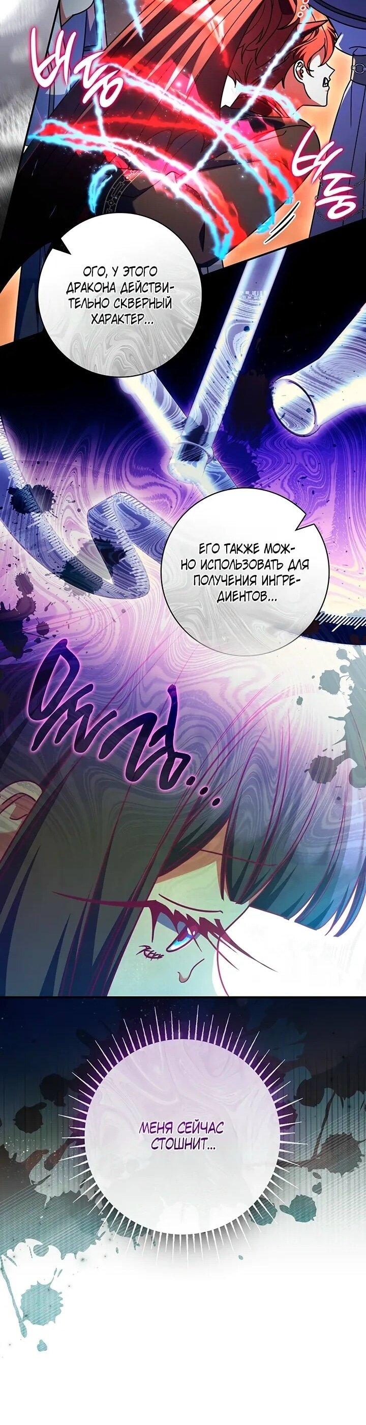 Манга Отец, я ничего не буду делать - Глава 52 Страница 34