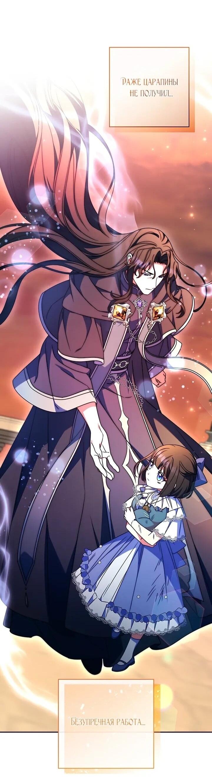 Манга Отец, я ничего не буду делать - Глава 52 Страница 27