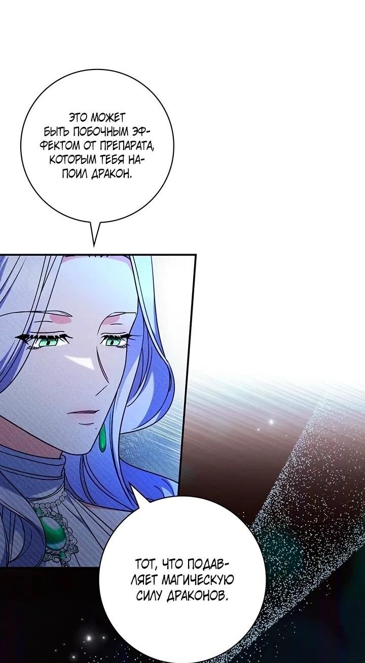 Манга Отец, я ничего не буду делать - Глава 52 Страница 53