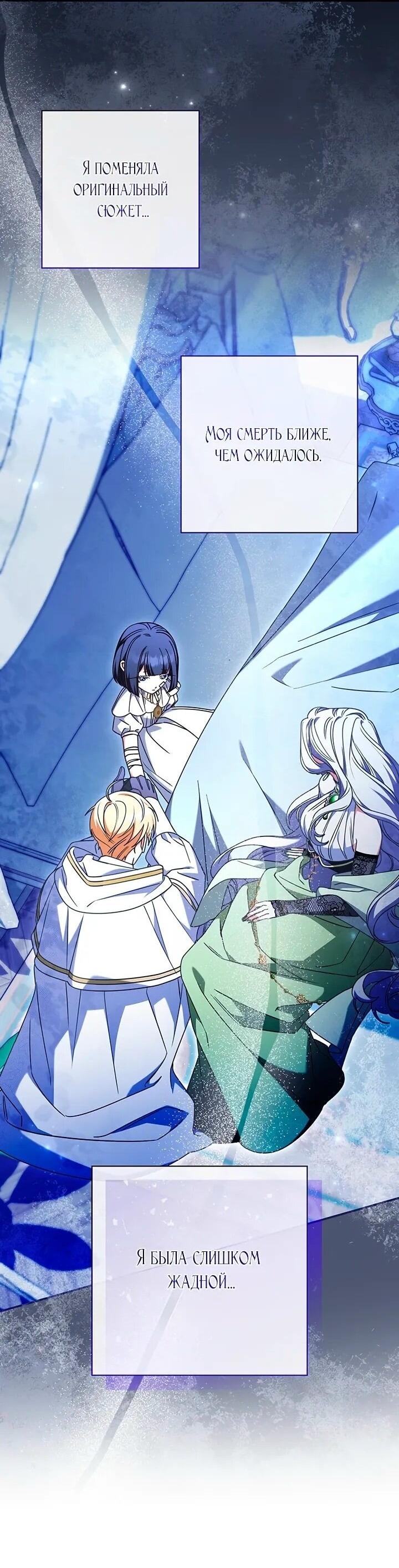 Манга Отец, я ничего не буду делать - Глава 52 Страница 47