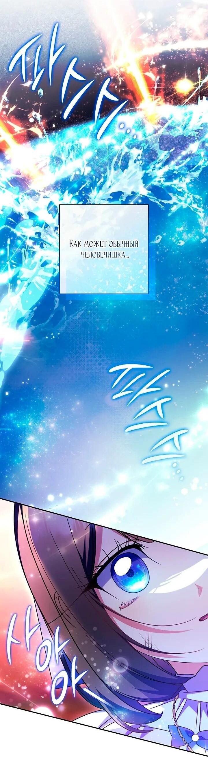 Манга Отец, я ничего не буду делать - Глава 52 Страница 12