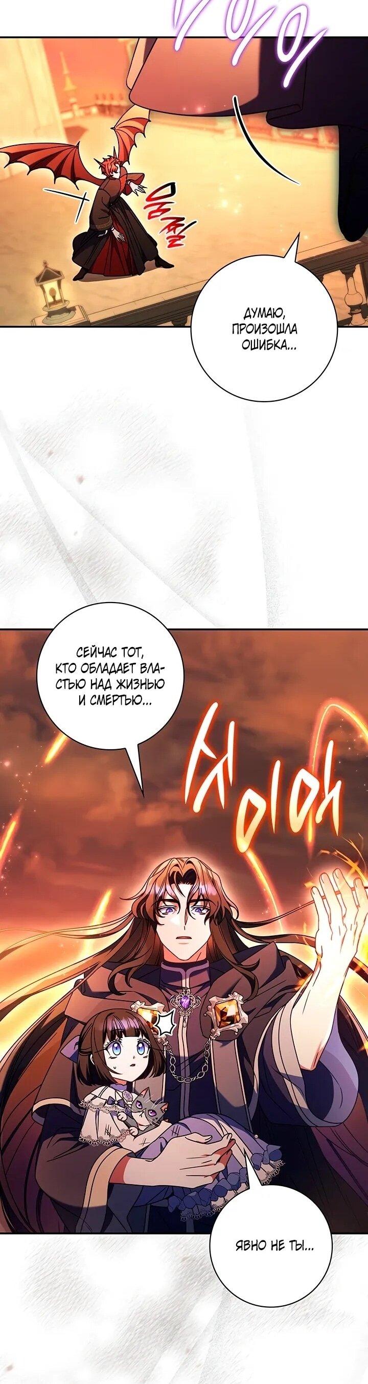 Манга Отец, я ничего не буду делать - Глава 52 Страница 14