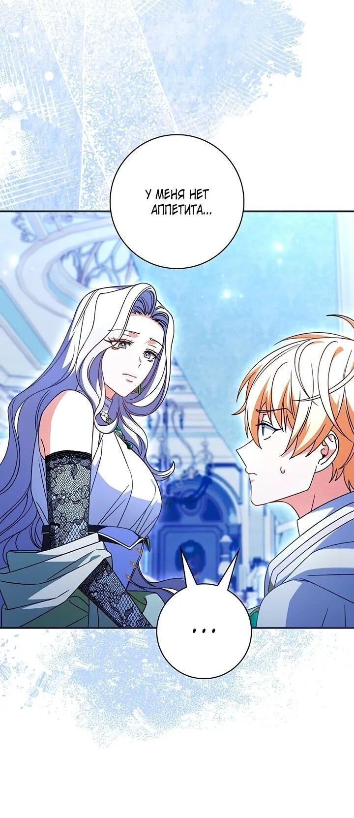 Манга Отец, я ничего не буду делать - Глава 52 Страница 52