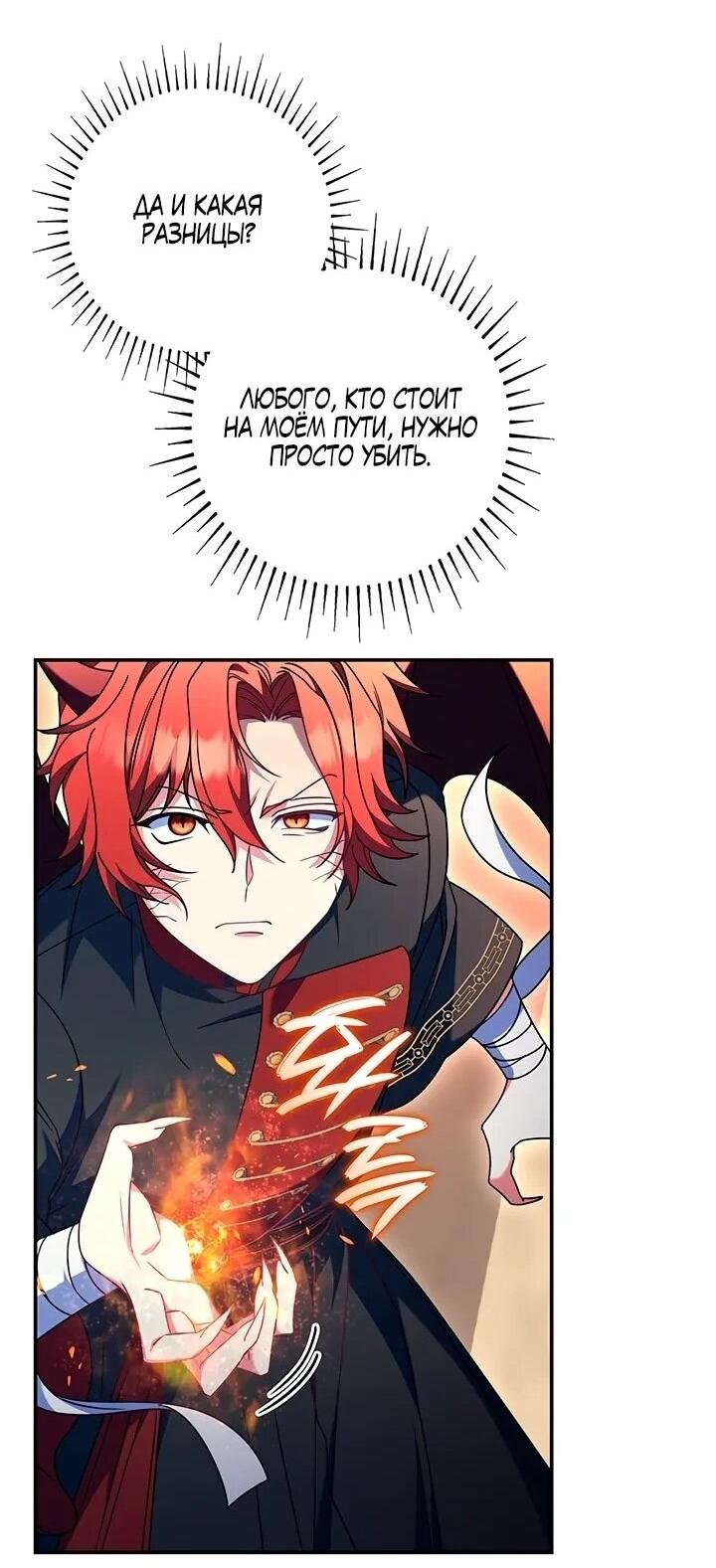 Манга Отец, я ничего не буду делать - Глава 52 Страница 3